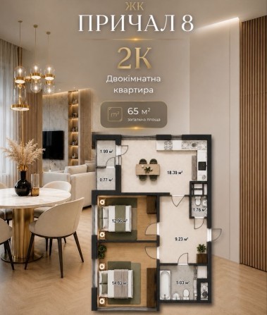 Продаж 2 кімнатної квартири ЖК Причал 8 Гліба Бабіча 8 Б Позняки Осокорки Даницький район - фото 1