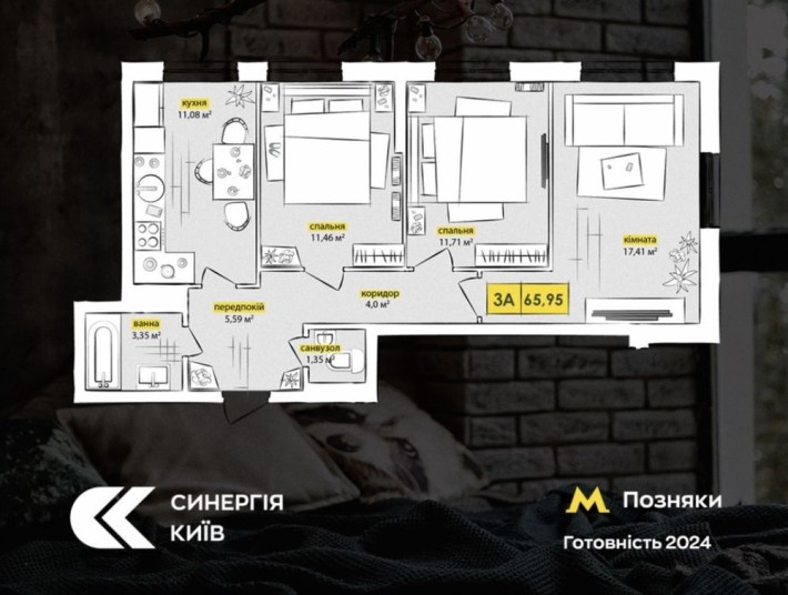 Продам власну 3-кімнатну квартиру в ЖК Синергі Киів Будинок здано. - фото 1