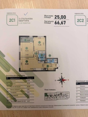 Продам 2к.квартиру   67м2, Здача 2 кв 2027р.Ціна 89 000 $. Без комісії. - фото 1