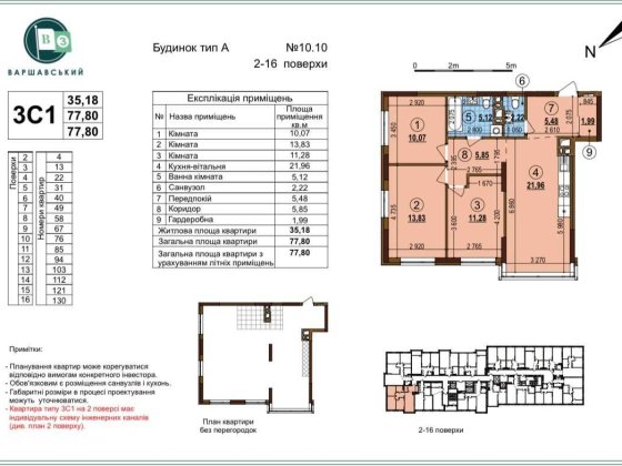 Выговского И., ЖК "Варшавский 3", дом 10.10
