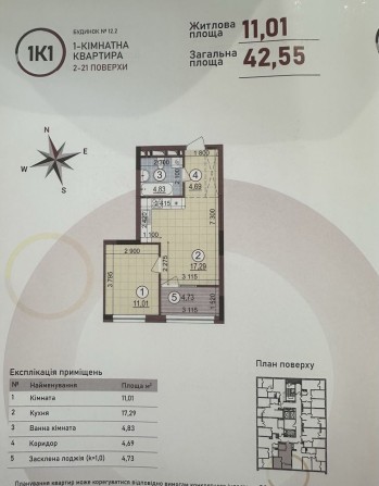 Продаж 1-ї квартири в ЖК Варшавський 4 Єоселя - фото 1