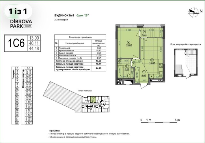 Продам 1-к квартиру по Є-оселя,Діброва Парк - фото 1