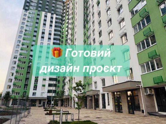 Без комісії. Власник. Продаж  1-к квартири 45,6 м²  ЖК «Сирецькі Сади» Киев