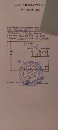 Продам однокімнатну квартиру по вулиці Рональда Рейгана від власника ! - фото 1