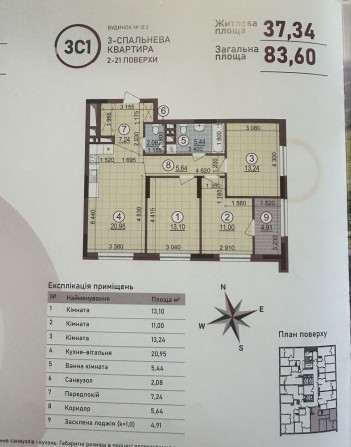 Продаж 3-х кім квартири в ЖК Варшавський 4 єоселя - фото 1