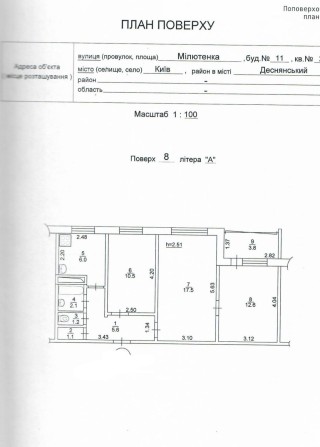3х кімнатна Лісовий , мілютенка 11 - фото 1