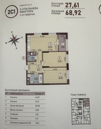 Продаж 2-х кім.квартири в ЖК Варшавський 4 Єоселя - фото 1