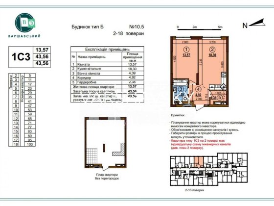 Продаж 1к квартири ЖК Варшавський 3 Буд. 10.5 Генератор