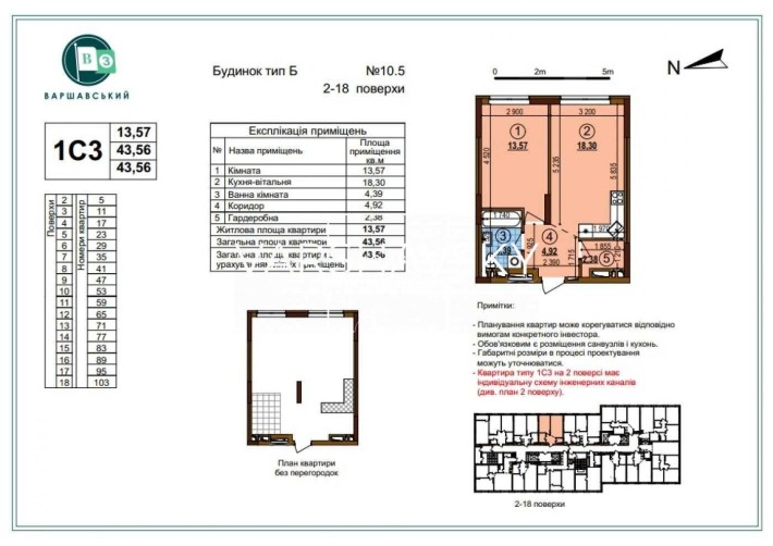 Продаж 1к квартири ЖК Варшавський 3 Буд. 10.5 Генератор - фото 1