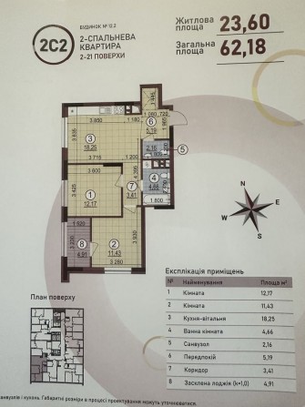 Продаж 2-х кім квартири в ЖК Варшавський 4 - фото 1