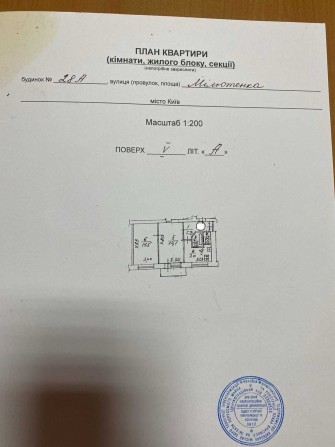 Продам 2-кім.кв. Чудова локація,Вигідна пропозиція.По ціні однушки - фото 1