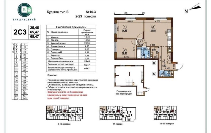 Найкраща пропозиція в зданому будинку Варшавський 3 | 2к | 65 м2 - фото 1