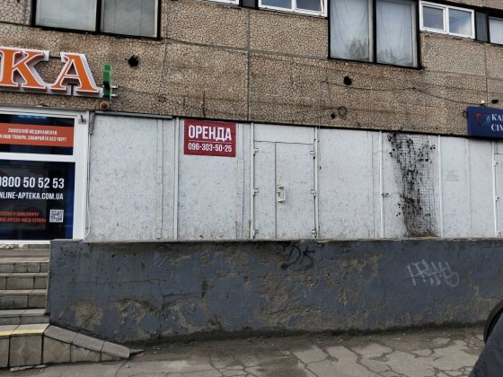 Оренда комерційного приміщення під магазин, кабінет, салон Кривий Ріг Кривий Ріг