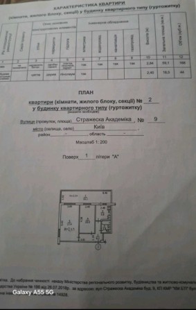 Продам 2р квартиру  вул.Акадаміка Стражеско ,б.9  , Медмістечко - фото 1