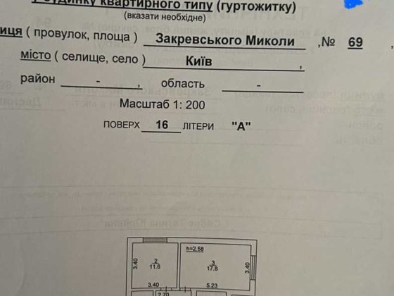 Продам 2-кім.кв.Закревського 69.  Вигідна пропозиція.