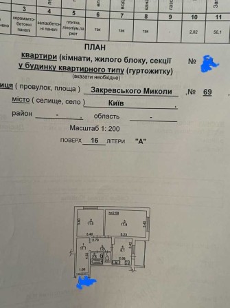 Продам 2-кім.кв.Закревського 69.  Вигідна пропозиція. - фото 1