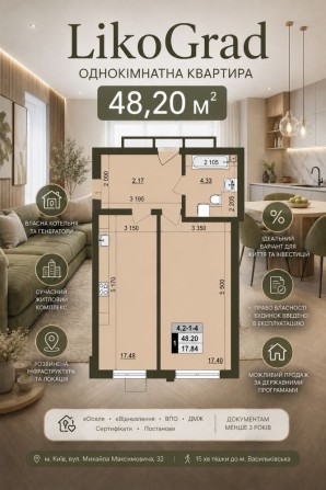 Продаж 1к кімнатноі квартири ЖК Liko Grad Ліко Град метро Васильківська - фото 1