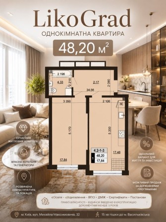 Продаж 1к кімнатноі квартири ЖК Liko Grad Ліко Град метро Васильківська - фото 1