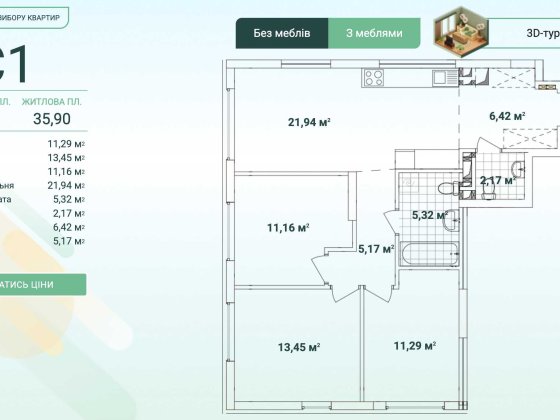 Продаж 3-кімнатної квартири в ЖК «Варшавський 3» (буд. 10.8)