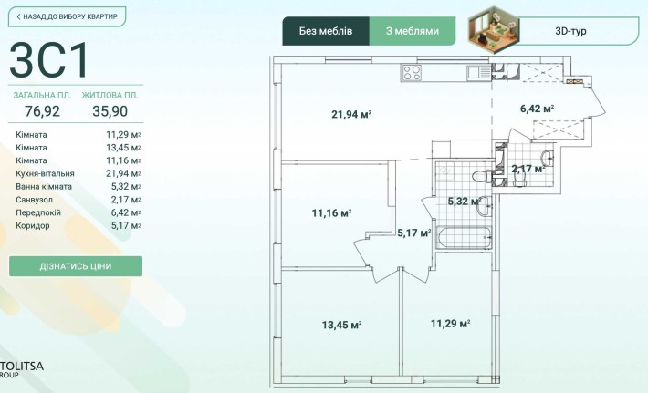 Продаж 3-кімнатної квартири в ЖК «Варшавський 3» (буд. 10.8) - фото 1