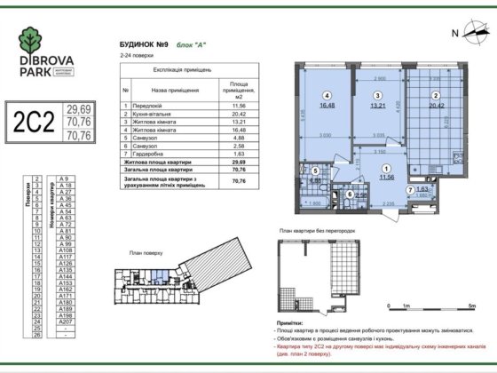 Продам двокімнатну квартиру в Dibrova Park. ВІД ВЛАСНИКА!