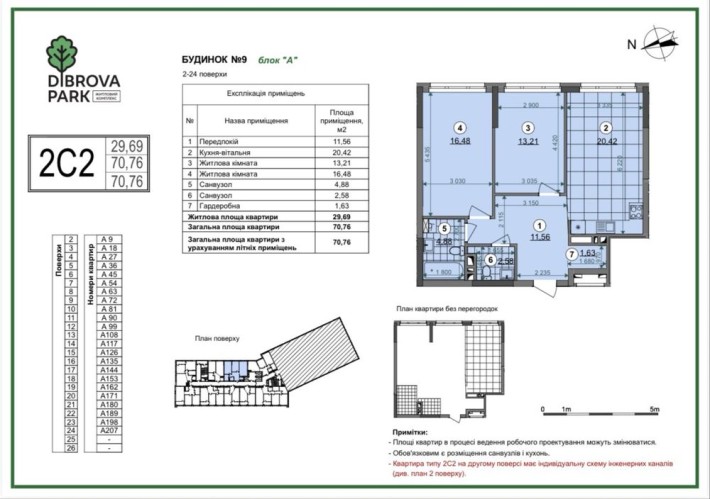 Продам двокімнатну квартиру в Dibrova Park. ВІД ВЛАСНИКА! - фото 1