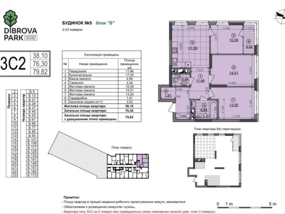 Продам 3-к квартира, Діброва Парк,готовий будинок