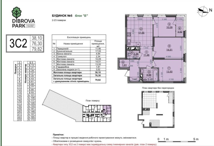 Продам 3-к квартира, Діброва Парк,готовий будинок - фото 1