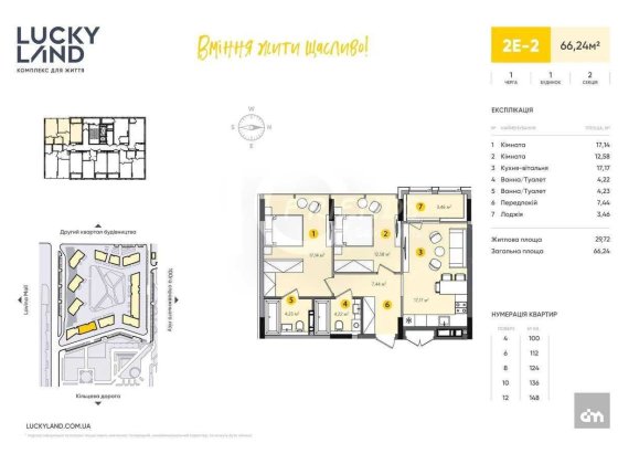 Готова Двокімнатна квартира в ЖК Lucky Land 65,2м2