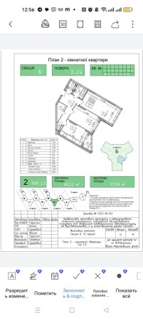Продаж квартири в новобудові - фото 1