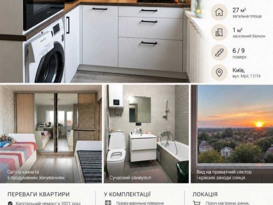 1-кімнатна квартира з капітальним ремонтом | Власник | Без комісії