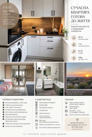 1-кімнатна квартира з капітальним ремонтом | Власник | Без комісії - фото 1