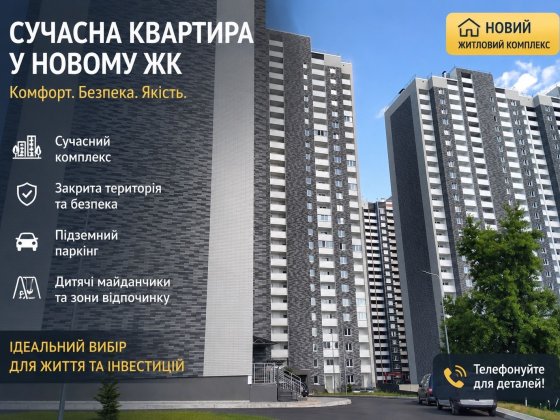 2к с кухней 18м ЖК Навігатор2, Коноплянська, 22 без%  З ремонтом Киев