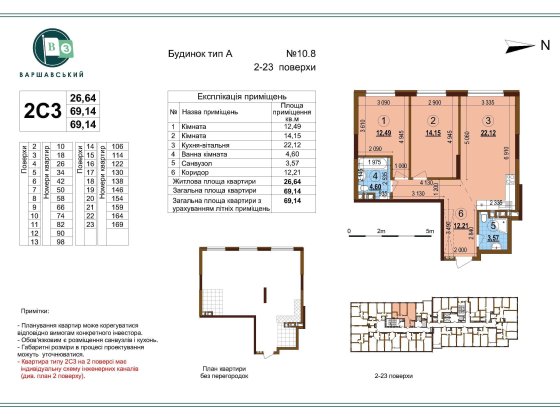 Переуступка від власника, 2-к. кв., 69,14 м2, Варшавський 3 буд. 10.8, без %