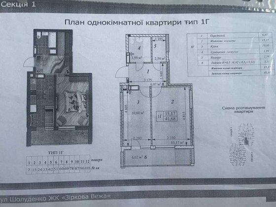 Продам видовую квартиру г.Вышгород. ЖК "Зіркова Вежа".