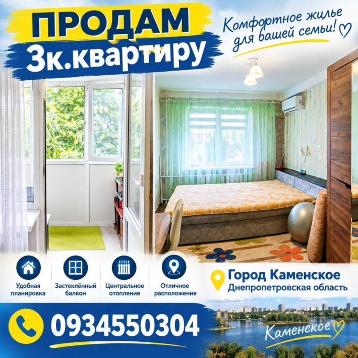 Продам 3к. квартиру . Черемушки. - фото 1
