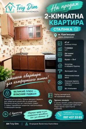 Продаж 2кім квартири - фото 1