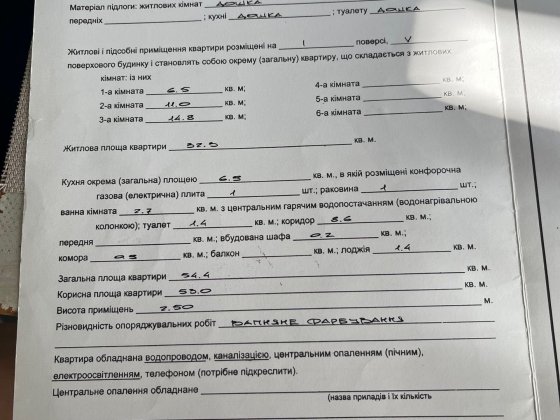 Продаж трьохкімнатної квартири Долина