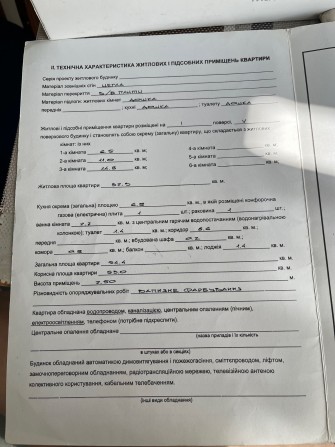 Продаж трьохкімнатної квартири - фото 1