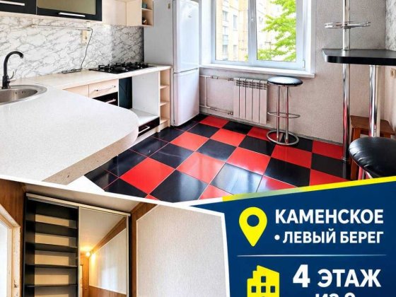 Продам КРУПНОГАБАРИТНУЮ квартиру. Левый берег.