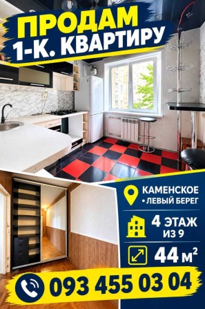 Продам КРУПНОГАБАРИТНУЮ квартиру. Левый берег. - фото 1