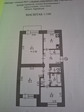 Продам квартиру в м.Ізюм Харківська облВид об'єкта: Вторинний ринок - фото 1