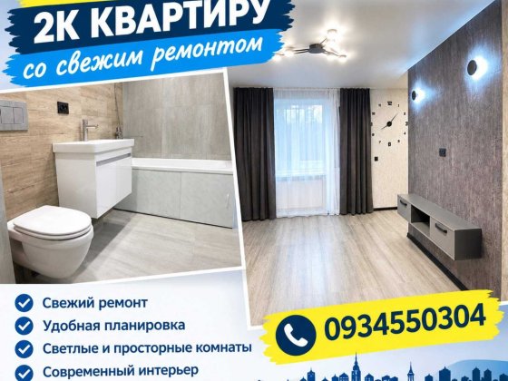 Продам УЮТНУЮ 2к. квартиру. Черемушки.