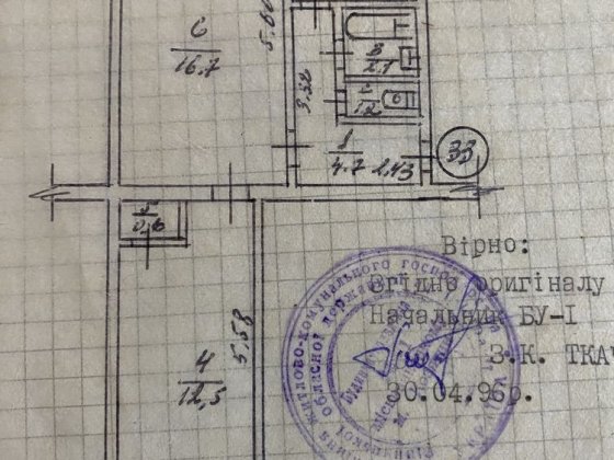 Продам 2 кімнатну квартиру Козятин