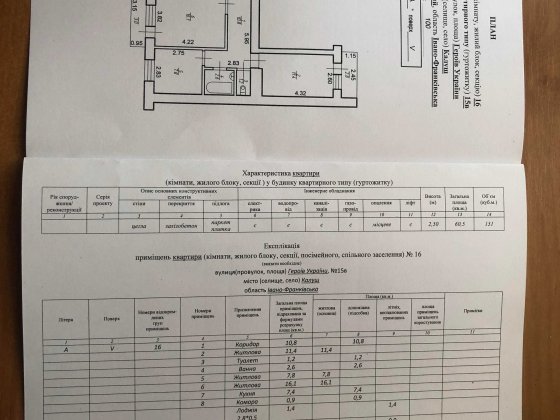 3-х кімнатна квартира в місті Калуш на вулиці Героїв України, будинок №15 "В", квартира №16 Калуш