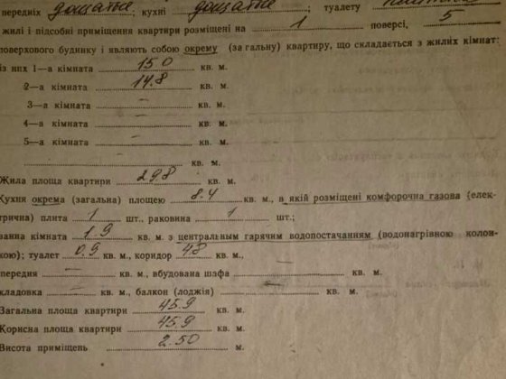 2х кімнатна квартира в м. Канів Канів