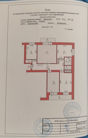 Продаж 4х кімнатної квартири. - фото 1