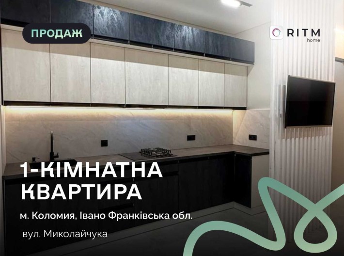 Продається однокімнатна квартира в Коломиї по вул. Миколайчука. - фото 1