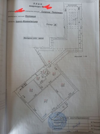 Продається 2-х кімната квартира - фото 1