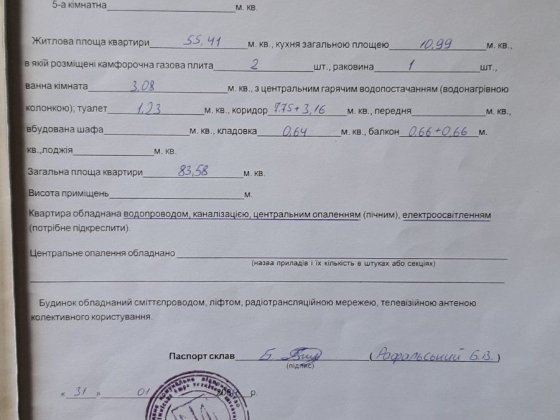 Продається  3 кімнатна квартира в центрі міста Коростень